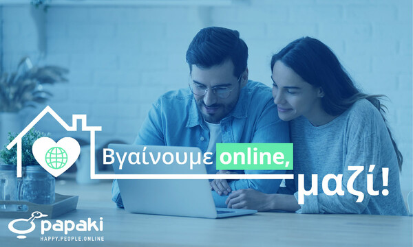 «Βγαίνουμε online, μαζί»: 6 χρήσιμα βίντεο από το Papaki που θα κάνουν την ψηφιακή μας ζωή ευκολότερη