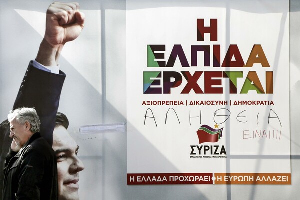 Πώς λειτουργεί η επικοινωνία των κομμάτων (και) αυτές τις εκλογές;