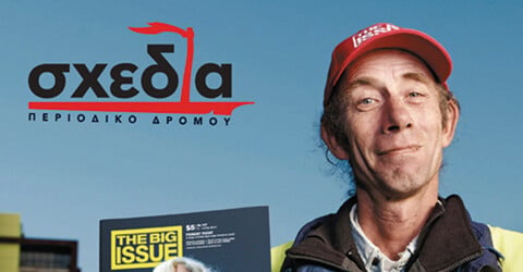 Το δικό μας αθηναϊκό «Big Issue» είναι εδώ!