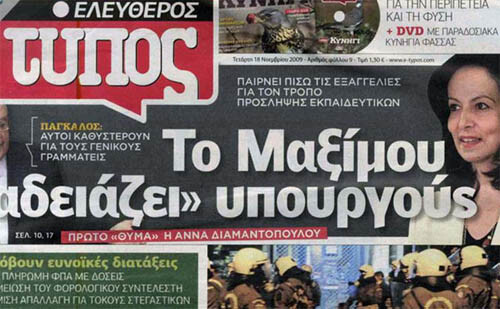 Μια εβδομάδα στον κόσμο της εφημερίδας "Ελεύθερος Τύπος"