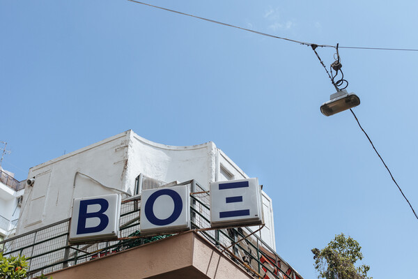 Η ζωή στα Εξάρχεια 