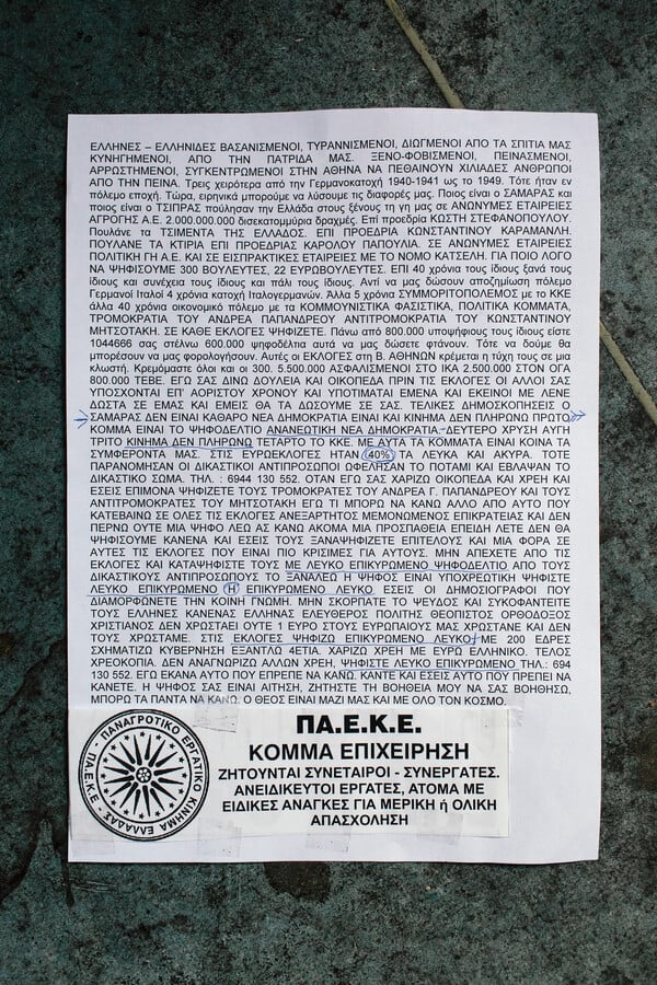 Μιλήσαμε με τoν αρχηγό του μικρότερου κόμματος της Ελλάδας