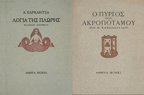 Η τέχνη του βιβλίου
