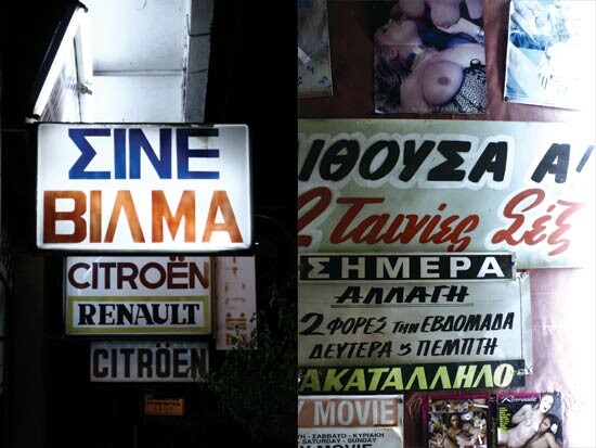 Εrotica multiplex