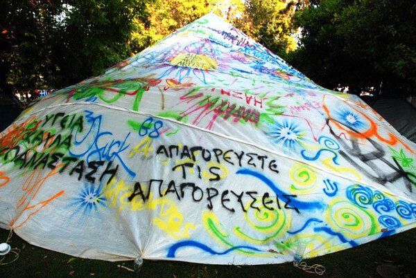 Ένα αλλιώτικο καλοκαίρι