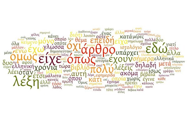 Νίκος Σαραντάκος: Ο συλλέκτης των χαμένων λέξεων 