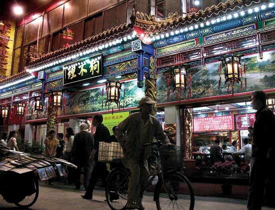 Πεκίνο 2008
