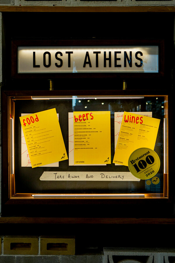 To Lost Athens και το πολυσυζητημένο μενού του έρχονται στο σπίτι σας