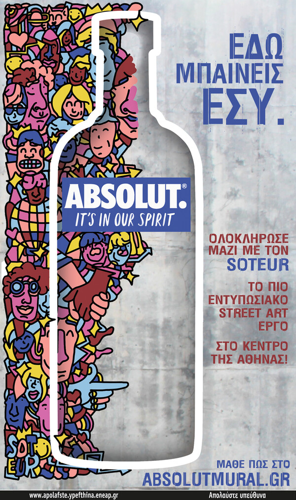 THE ABSOLUT MURAL: Ολοκληρώστε το street art έργο του Soteur και δείτε το σχέδιό σας στο κέντρο της Αθήνας