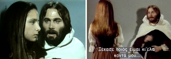 Ο Καλόγερος (1972). Μία ταινία του 'Αδωνι Κύρου.