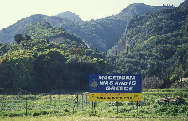 Οι ελληνικές διακοπές του Anthony Maw.