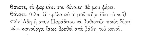 Kάτι καινούριο ίσως φανεί στα βάθη του Κενού