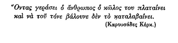 Βρωμόλογα