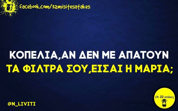 Οι Μεγάλες Αλήθειες της Δευτέρας 22/2/2021