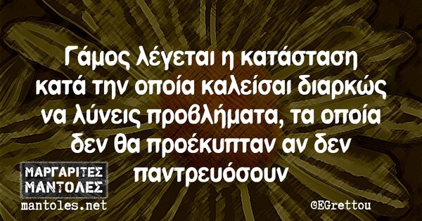 Οι Μεγάλες Αλήθειες της Παρασκευής 22 /1/2021