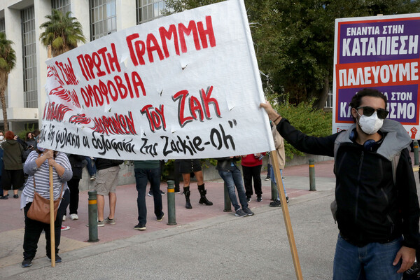 Ζακ Κωστόπουλος: Αναβλήθηκε για τις 6 Νοεμβρίου η δίκη- Συγκέντρωση έξω από το Εφετείο