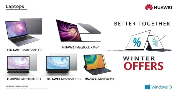 Huawei Winter Offers 2021: ακαταμάχητες προσφορές σε δεκάδες προϊόντα και gadgets μέχρι το τέλος του μήνα