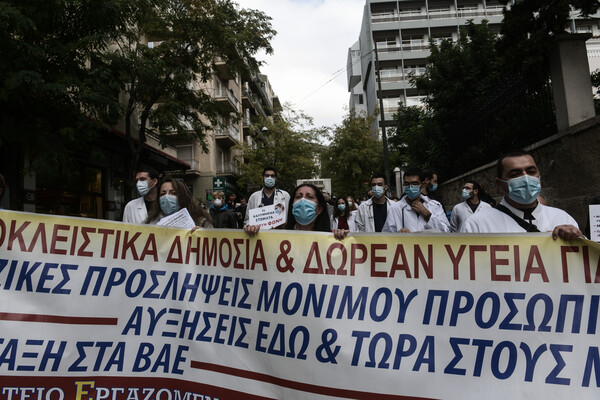 Κορωνοϊός: Κινητοποιήσεις γιατρών-νοσηλευτών σε Αθήνα, Πάτρα και Θεσσαλονίκη για τα προβλήματα στα νοσοκομεία