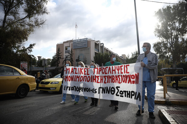 Κορωνοϊός: Κινητοποιήσεις γιατρών-νοσηλευτών σε Αθήνα, Πάτρα και Θεσσαλονίκη για τα προβλήματα στα νοσοκομεία