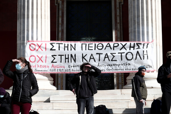 Σε εξέλιξη το πανεκπαιδευτικό συλλαλητήριο - Κλειστές Πανεπιστημίου, Σταδίου, Αμαλίας