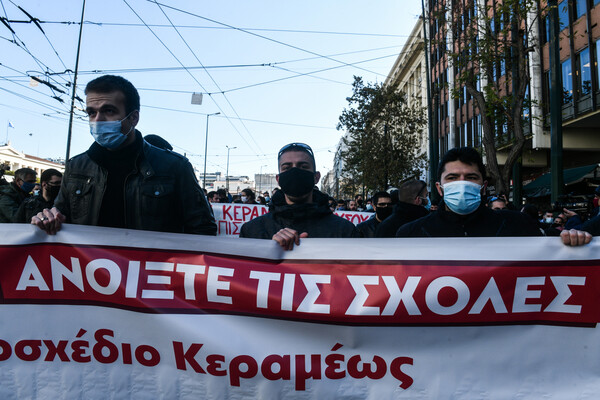 Σε εξέλιξη το πανεκπαιδευτικό συλλαλητήριο - Κλειστές Πανεπιστημίου, Σταδίου, Αμαλίας