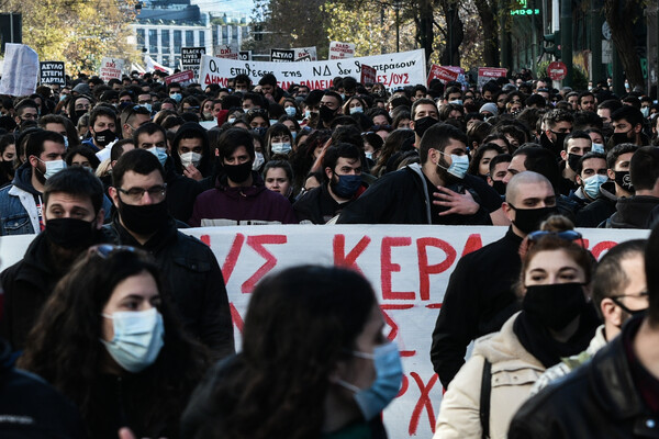 Σε εξέλιξη το πανεκπαιδευτικό συλλαλητήριο - Κλειστές Πανεπιστημίου, Σταδίου, Αμαλίας