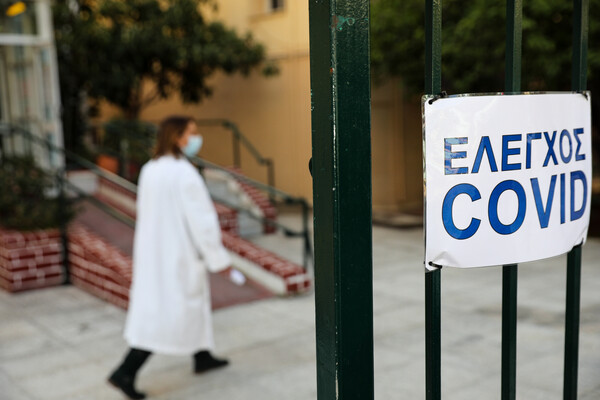 Κορωνοϊός: 3 νέα κρούσματα του αφρικανικού στελέχους- Συνολικά 236 οι μολύνσεις με τις μεταλλάξεις