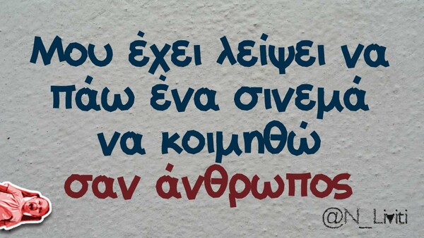Οι Μεγάλες Αλήθειες της Παρασκευής 19/2/2021