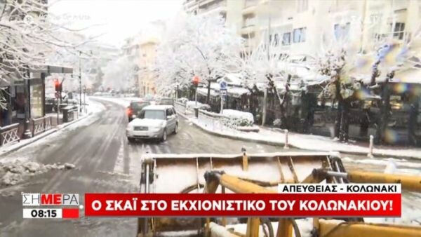 Κακοκαιρία: Εκχιονιστικό μηχάνημα στο Κολωνάκι - Πυκνή χιονόπτωση στο κέντρο της Αθήνας