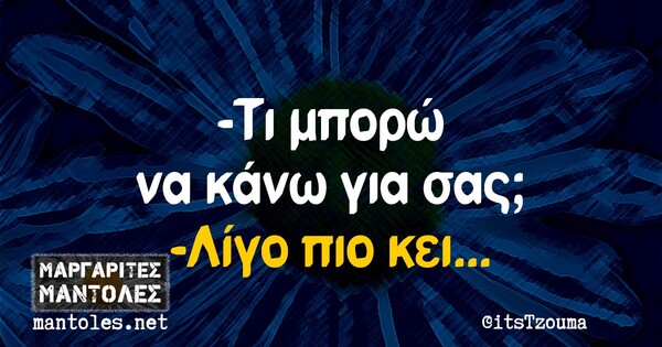 Οι Μεγάλες Αλήθειες της Παρασκευής 29/1/2021