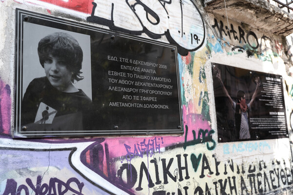 Τσίπρας για Γρηγορόπουλο: Όταν έπεσε από τη σφαίρα του δολοφόνου του, μια ολόκληρη γενιά σημαδεύτηκε για πάντα