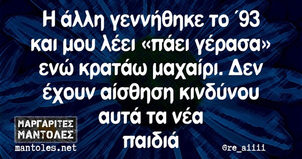 Οι Μεγάλες Αλήθειες της Δευτέρας 1/2/2021