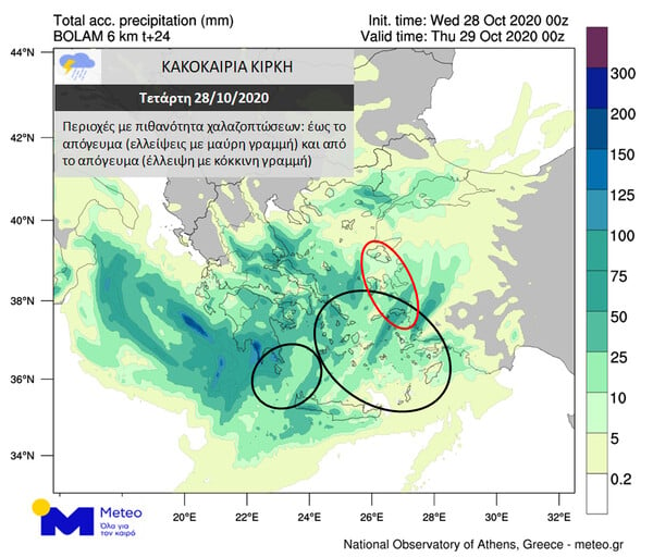 Κακοκαιρία Κίρκη: Ισχυρές βροχοπτώσεις και χαλάζι - Οι περιοχές που θα περάσει η κακοκαιρία