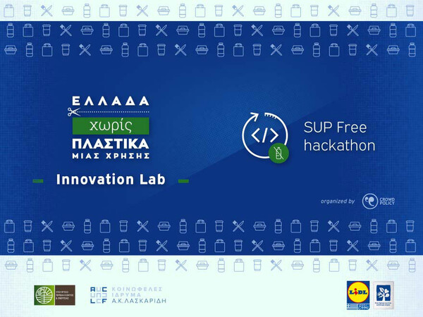 Το πρώτο SUP Free hackathon πραγματοποιείται με την υποστήριξη της Lidl Ελλάς