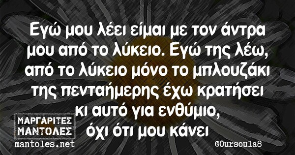 Οι Μεγάλες Αλήθειες της Πέμπτης 11/2/2021