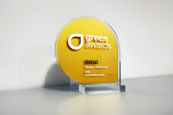 Green Awards 2020: Το LYSIS του Ομίλου ΗΡΑΚΛΗΣ έλαβε το χρυσό βραβείο