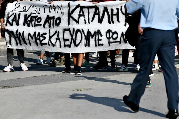 Σε εξέλιξη μαθητικό συλλαλητήριο - Κλειστό το κέντρο της Αθήνας