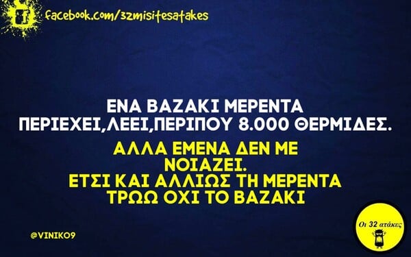 Οι Μεγάλες Αλήθειες της Τρίτης 2/2/2021