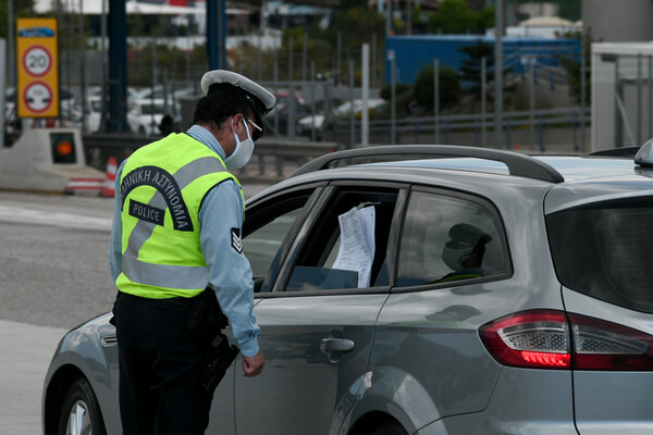 Lockdown: Σε ισχύ η απαγόρευση μετακίνησης από νομό σε νομό - Οι εξαιρέσεις