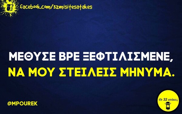 Οι Μεγάλες Αλήθειες της Τρίτης 5/1/2021