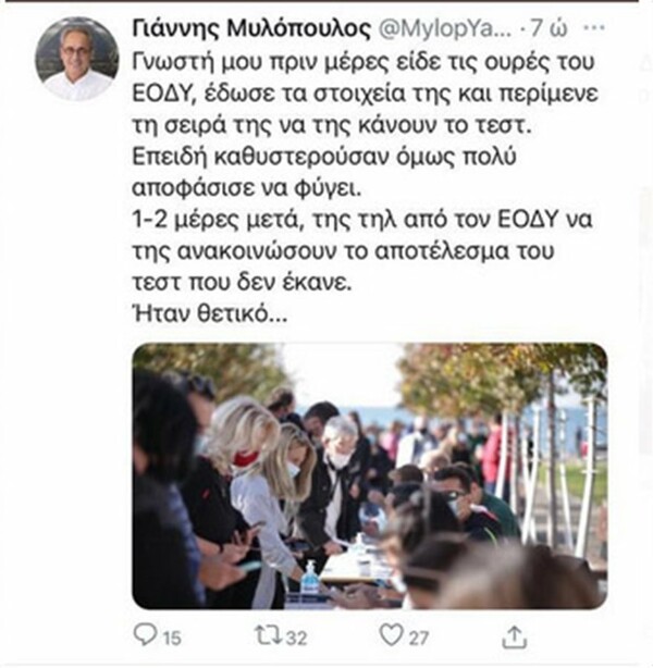 Εισαγγελική παρέμβαση για την ανάρτηση του πρώην πρύτανη του ΑΠΘ- Για τα τεστ του ΕΟΔΥ