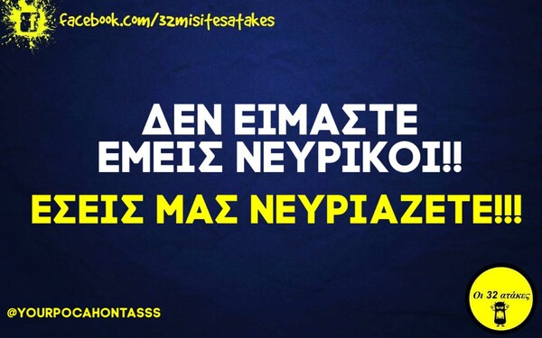 Οι Μεγάλες Αλήθειες της Πέμπτης 4/2/2021