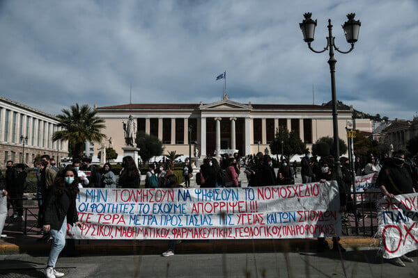 Αθήνα: Σε εξέλιξη το πανεκπαιδευτικό συλλαλητήριο - Ποιοι δρόμοι έχουν κλείσει