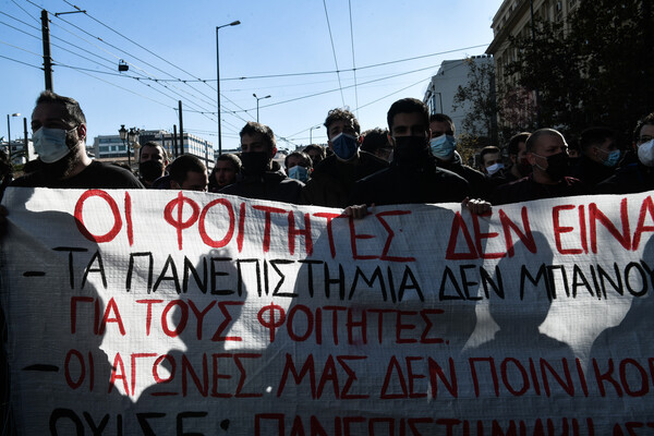 Πανεκπαιδευτικό συλλαλητήριο στην Αθήνα για τις αλλαγές στα ΑΕΙ [ΕΙΚΟΝΕΣ]