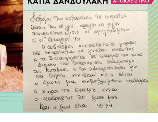 Κάτια Δανδουλάκη: Τα θύματα είναι ήρωες - Η επιστολή της μετά τις καταγγελίες ηθοποιών