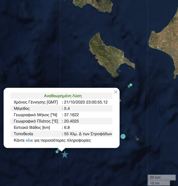 Σεισμός 5,4 Ρίχτερ στο Ιόνιο Πέλαγος