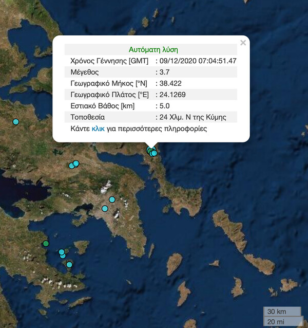 Σεισμός 3,7 Ρίχτερ - Αισθητός στην Αττική