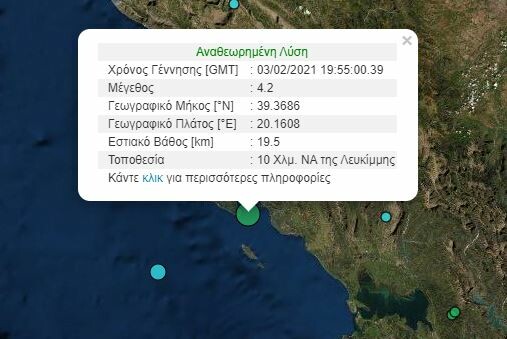 Σεισμός 4,2 Ρίχτερ νότια της Κέρκυρας