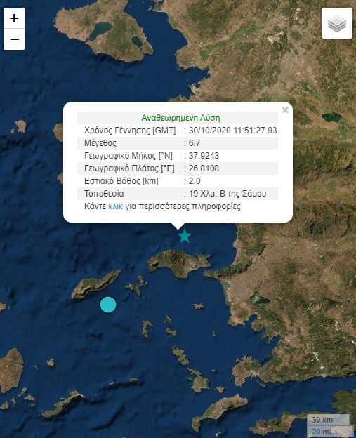 Σεισμός 6,7 Ρίχτερ ανοιχτά της Σάμου - Αισθητός στην Αθήνα - Είχε μεγάλη διάρκεια