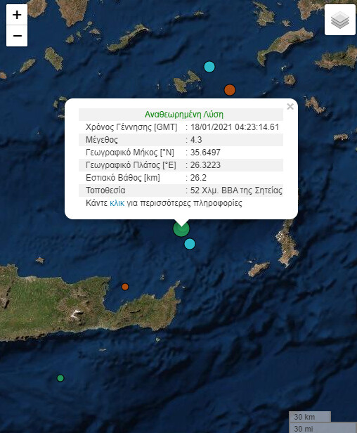Σεισμός μεγέθους 4,3 Ρίχτερ ανοιχτά της Κρήτης